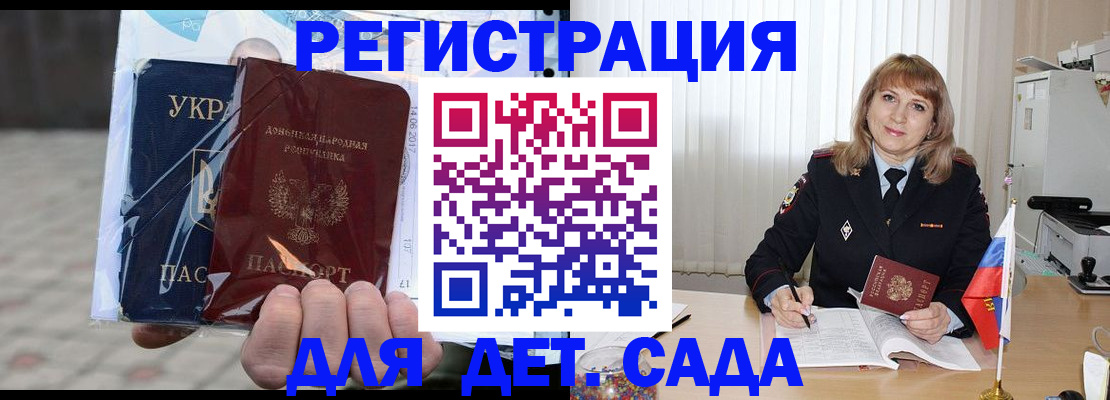 прописка регистрация в Балашове
