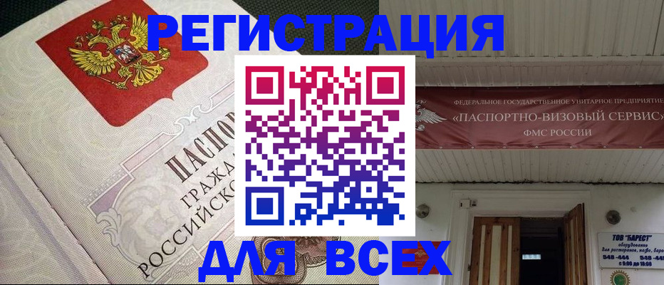 найти адрес прописки в Балашове