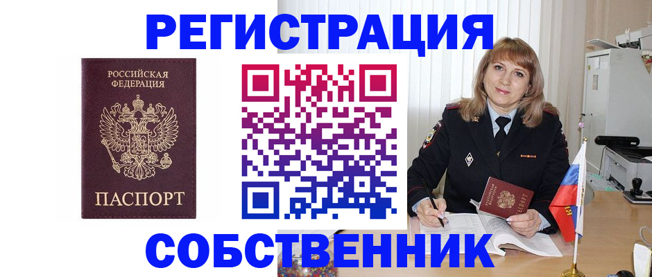 прописка поиск в Балашове