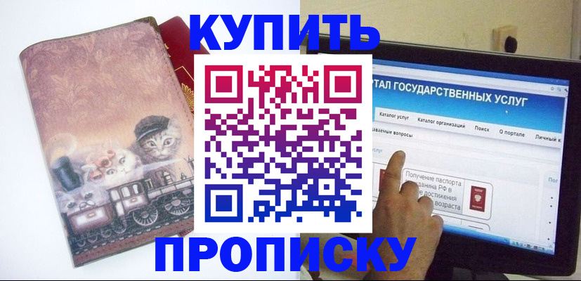 временная регистрация адрес в Балашове