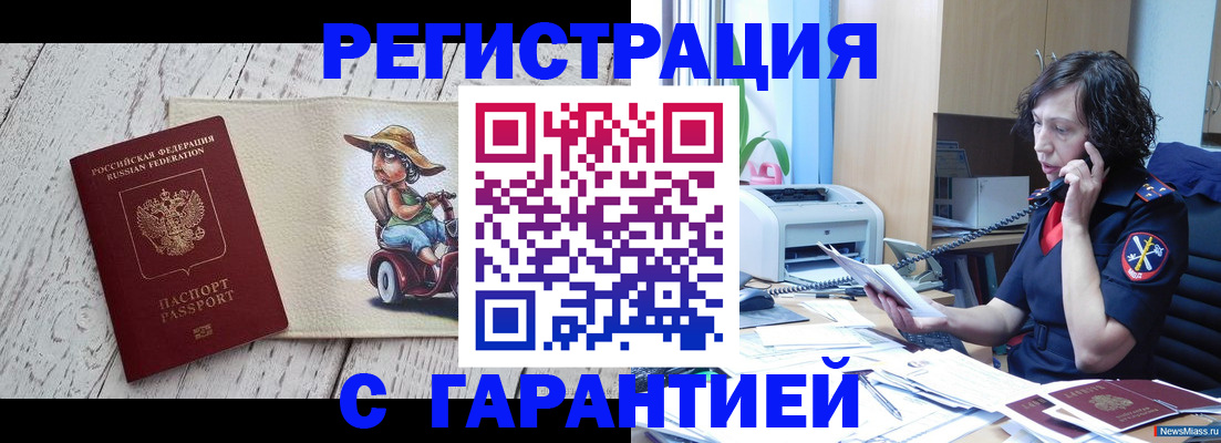 регистрация для школы в Балашове